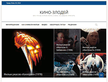 Tablet Screenshot of kinozlodey.ru